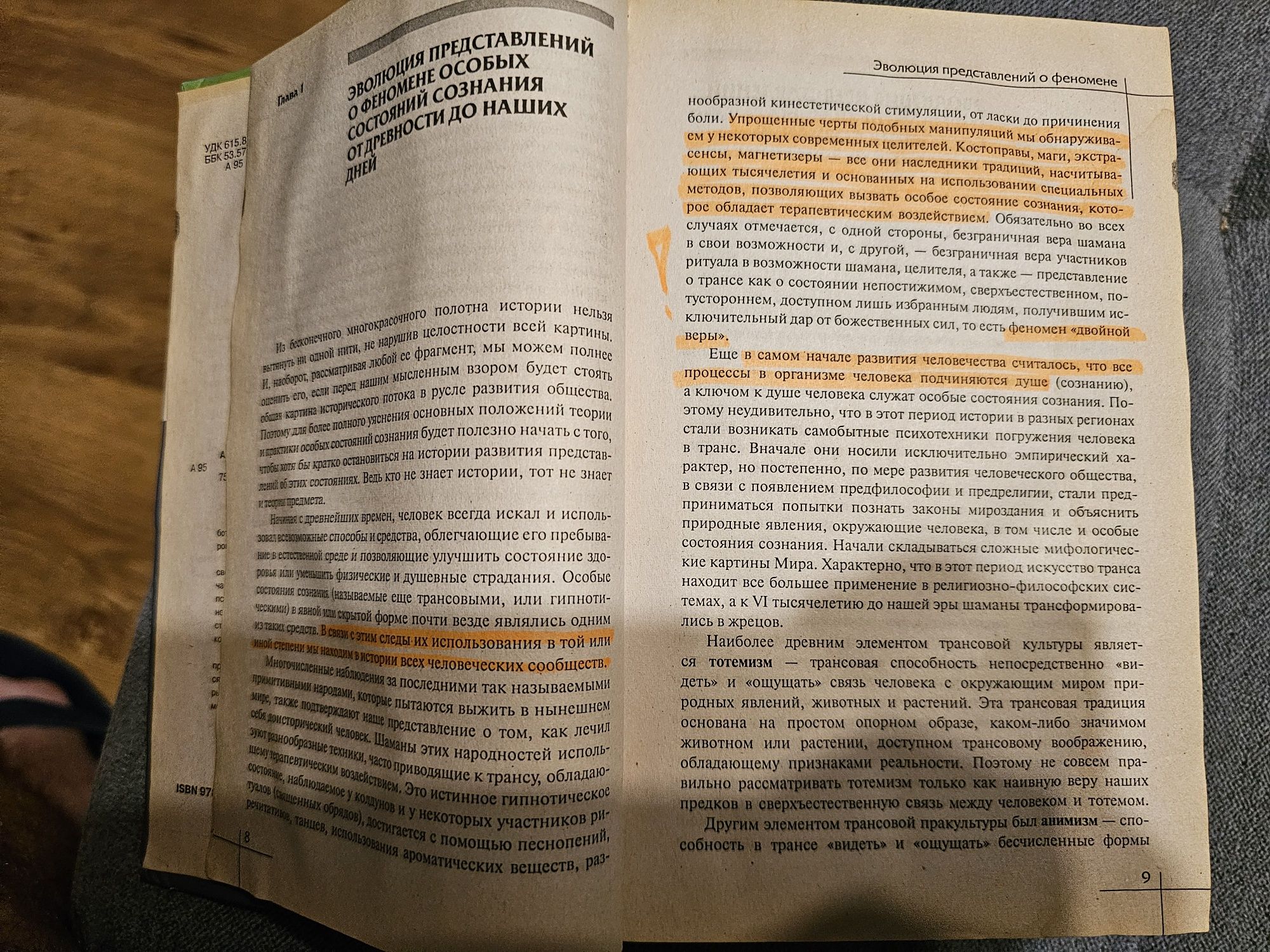 Т.И. Ахмедов - Практическая психотерапия. Praktyczna psychoterapia.