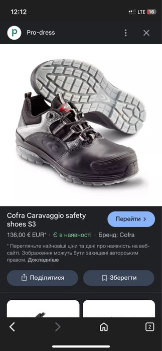 Захистні Черевики Cofra з твердим носком