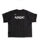 футболка Kanye West Fuck адидас Vultures black merch 2024 Yeezy
