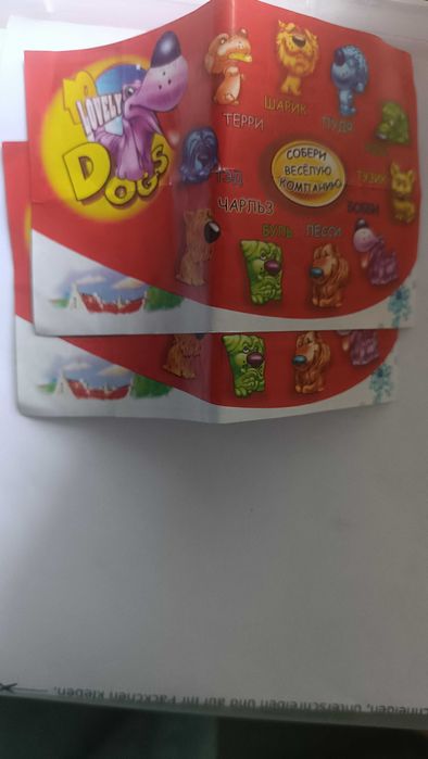 Ландрін Кольорові песики. +2вкладки