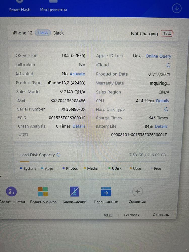 Iphone 12 icloud в дорозі