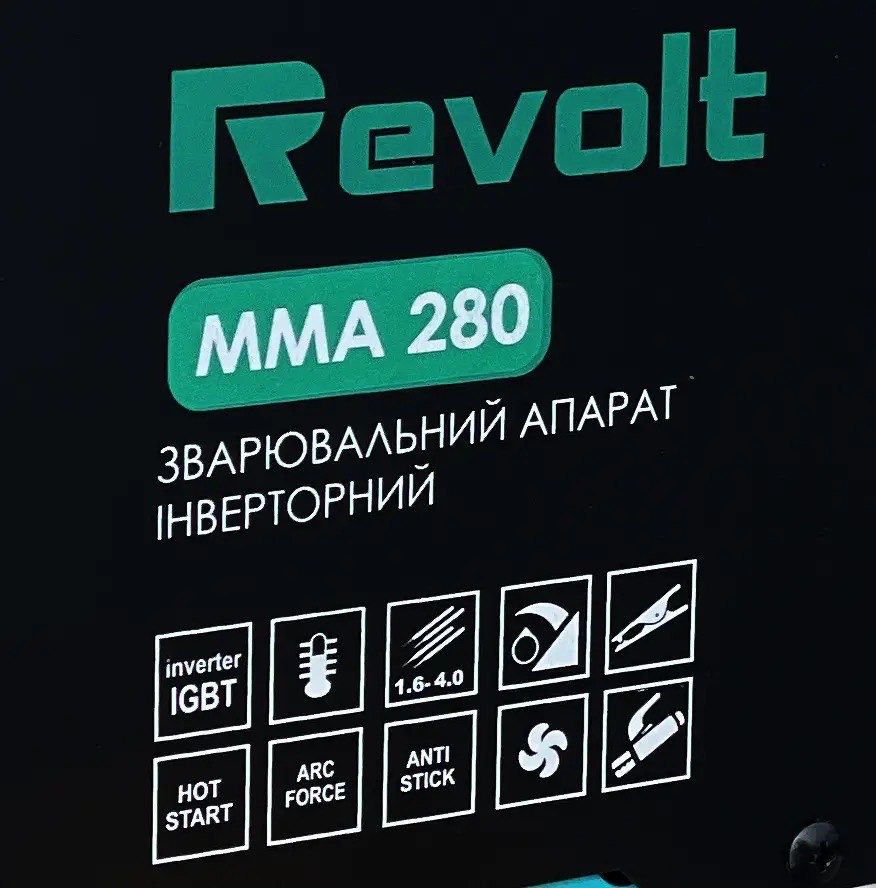 Якісно і вигідно‼️Інвенторний зварювальний апарат MMA 280A REVOLT