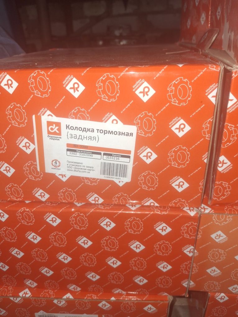 Продам гальмівні  колодки ГАЗЕЛЬ
