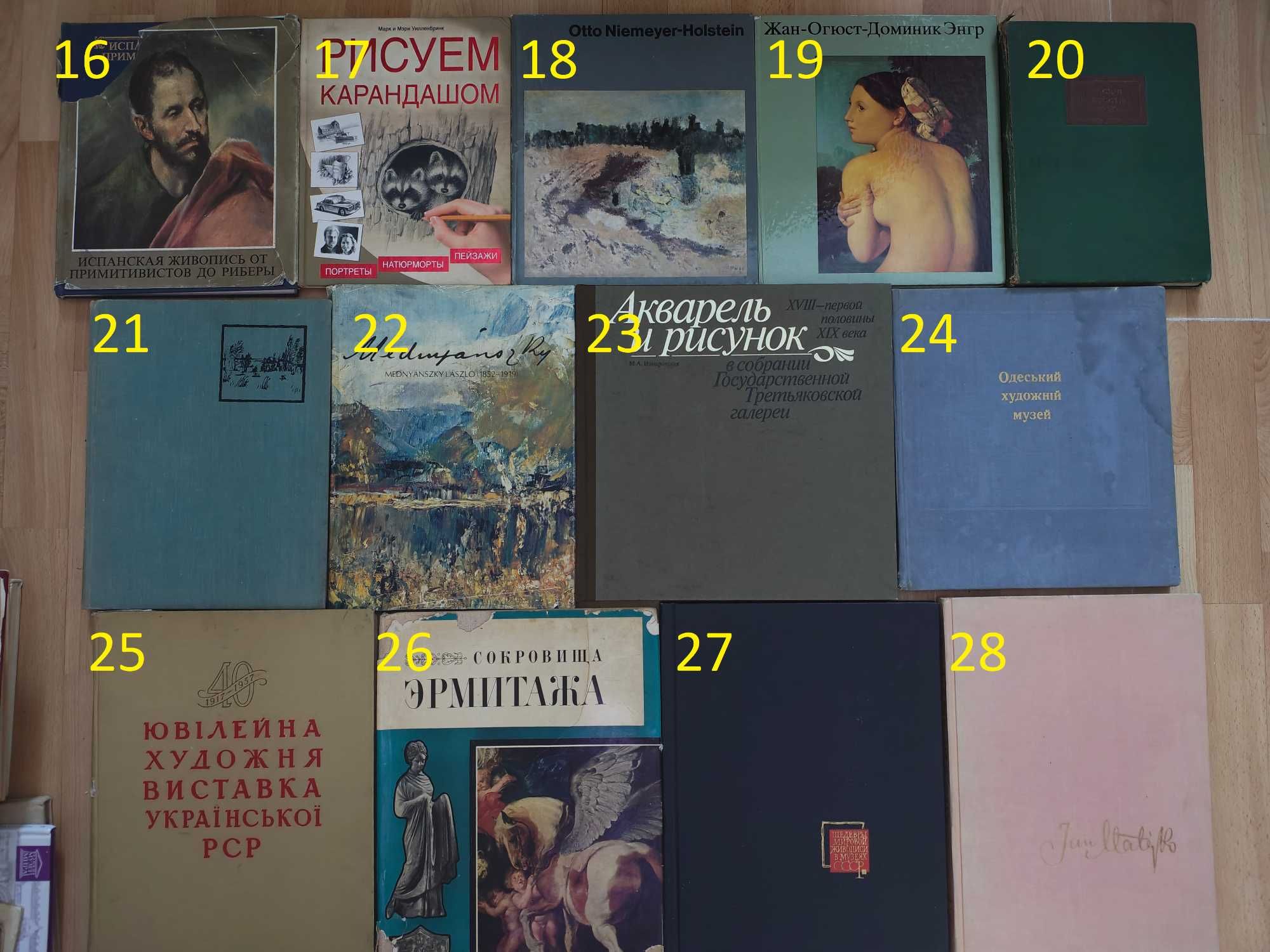 Книга/книги/живопис/малюнок/картинна галерея/акварель/Ж1/