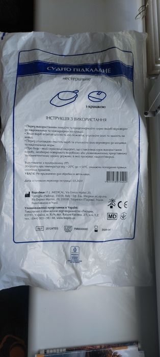 Судно підкладне Tespro