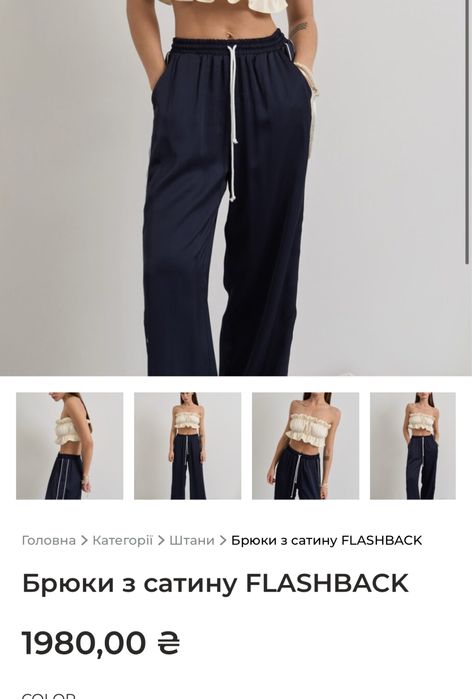 Жіночі брюки з сатину, Matiko, розмір XS