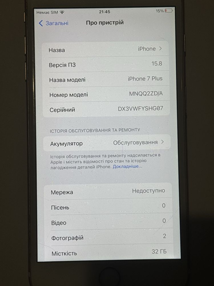 iPhone 7 Plus 32 ГБ Rose Gold