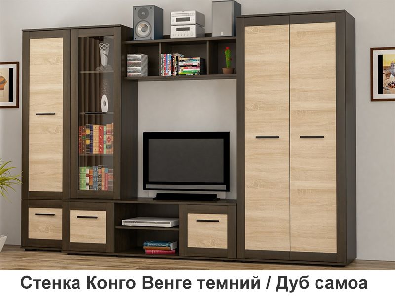 Стенка  "Конго" длина 3 м Оплата Частями Приват