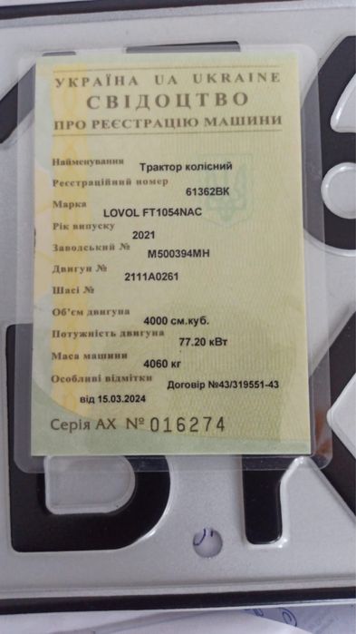 Новий трактор LOVOL 1054