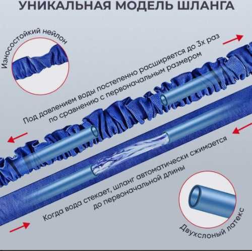 Шланг для полива 30 м с распылителем  садовый