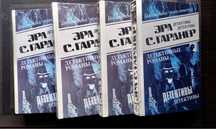 Книги. Детективы 4 тома