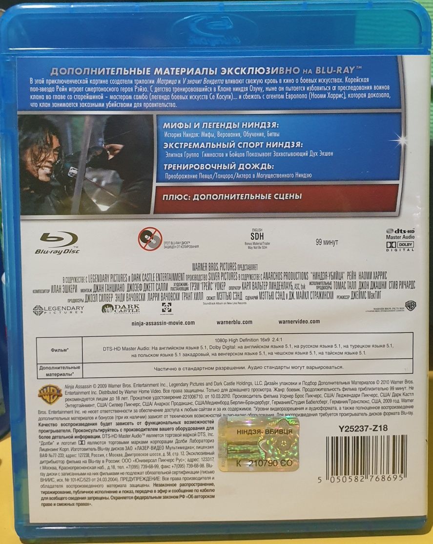 Blu ray фільм Хітмен:Агент 47 та Ніндзя вбивця.