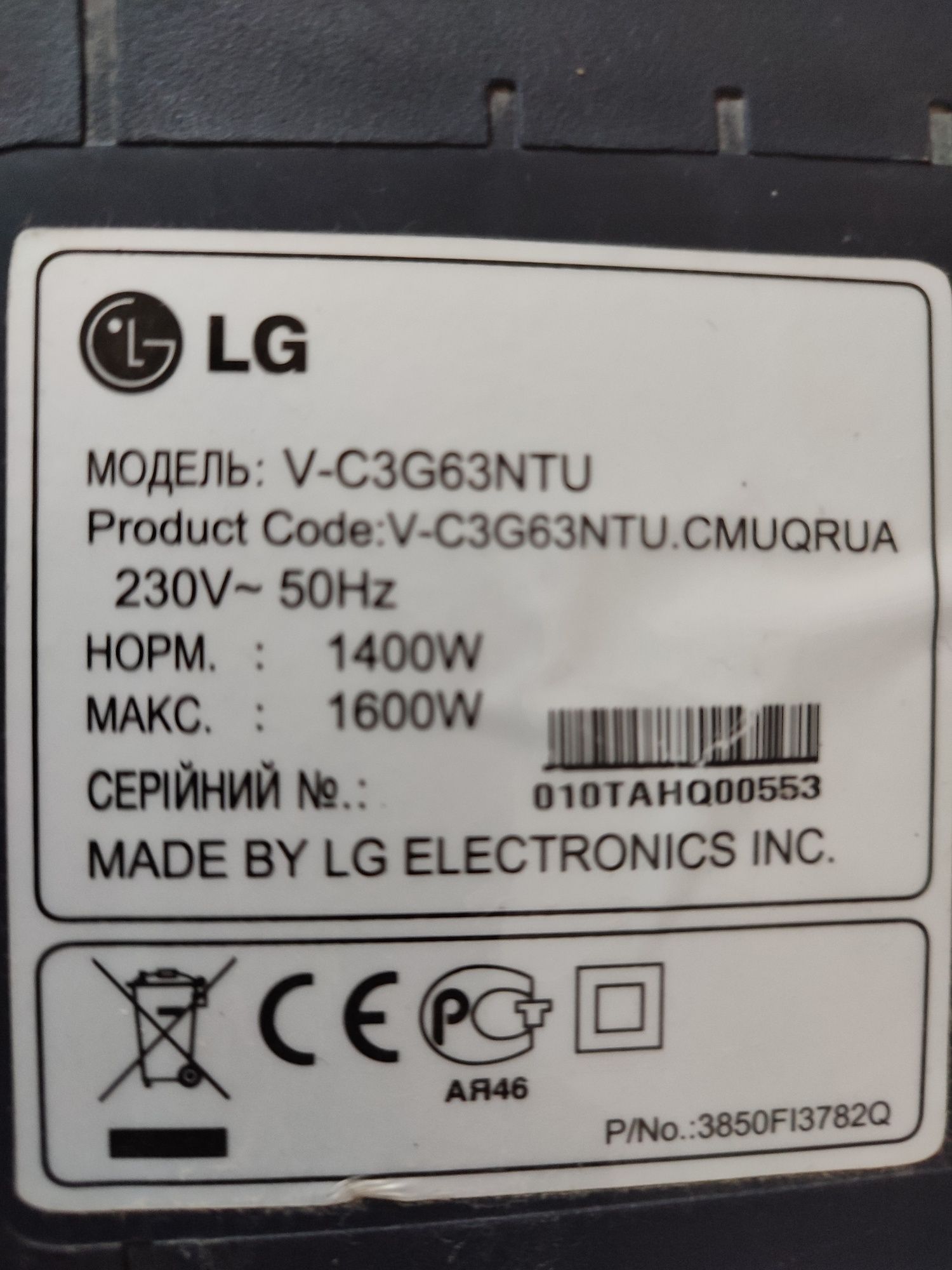 Продам пилосос LG