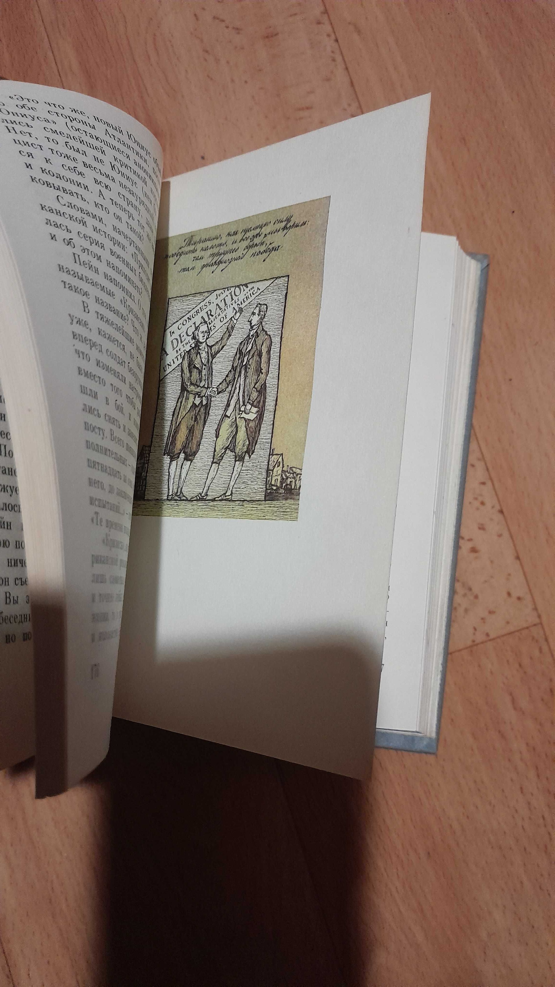Книга"Неистов.Том,или потерян.крах"1989 года