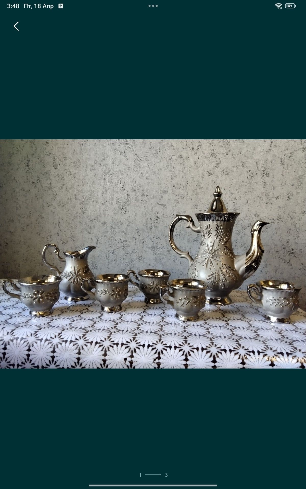 Сервіз кавовий некомплект