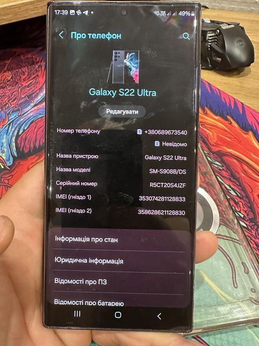 Samsung s22 ultra 8/128