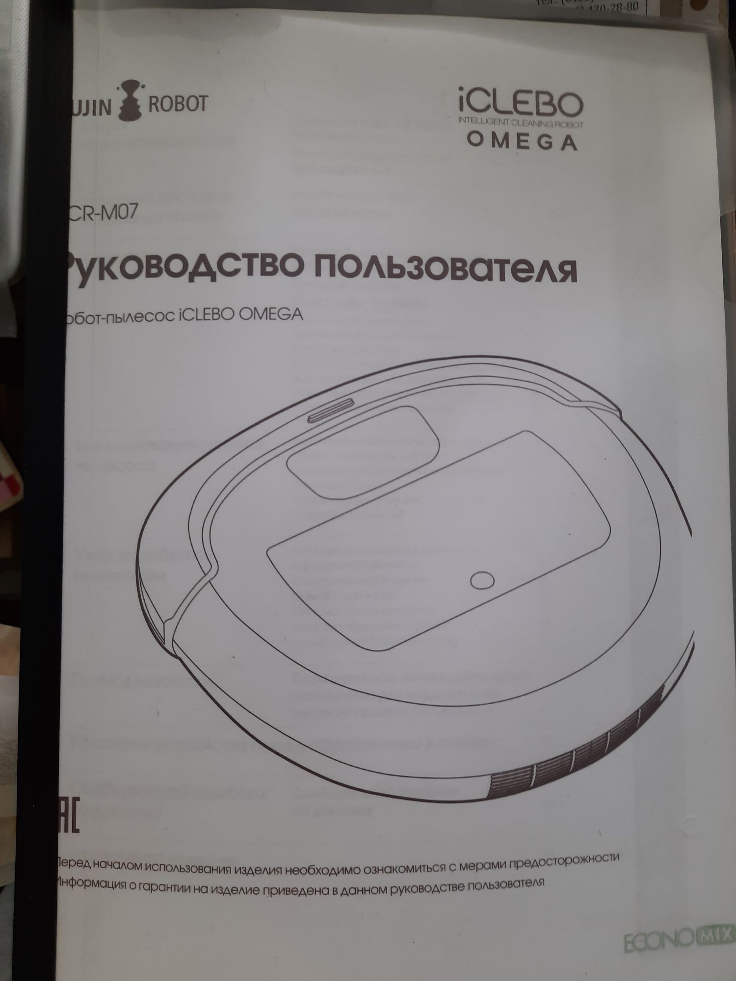 Робот-пылесос iClebo Omega