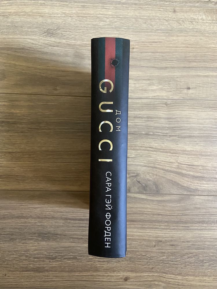 Книга Дом Gucci Сара Гэй Форден