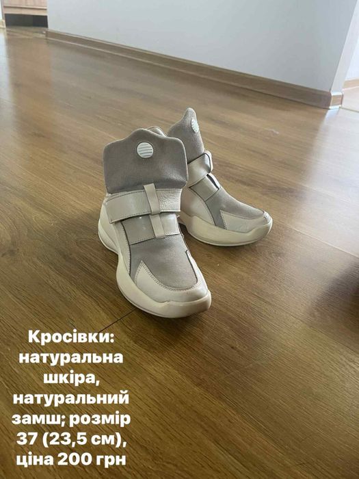 Жіночі зимові черевики та літні кросівки