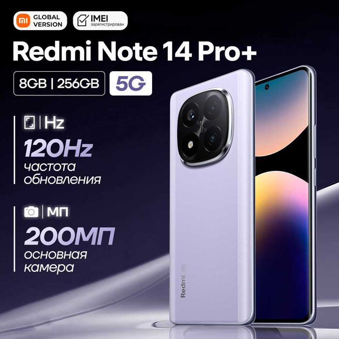 Xiaomi Redmi Note 14 pro Plus 5G Global NFC