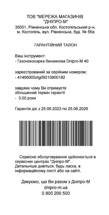 Подам газонокосарку Dnipro-M 40 у відмінному стані