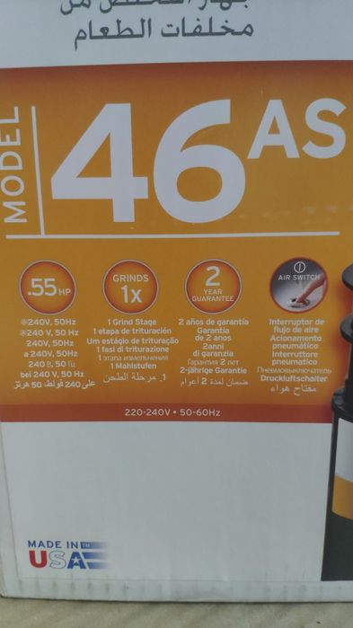 Triturador de comida - Model 46AS