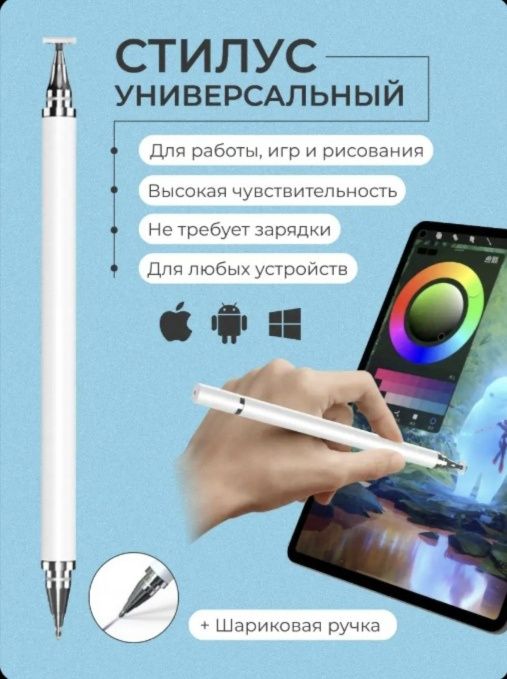 Стилус ручка універсальний