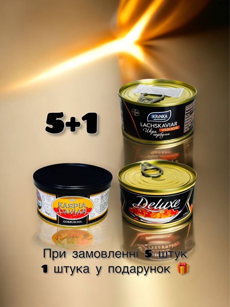Подарочный икра набор 5+1шт бонусом