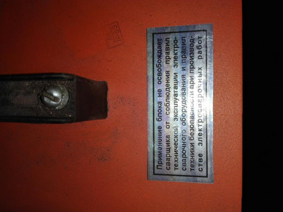 Продам блок снижения напряжения