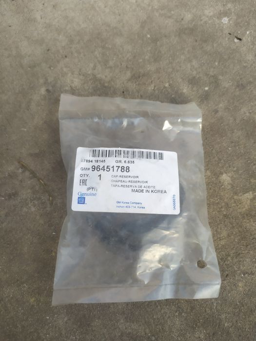 Кришка бачка гідропідсилювача керма