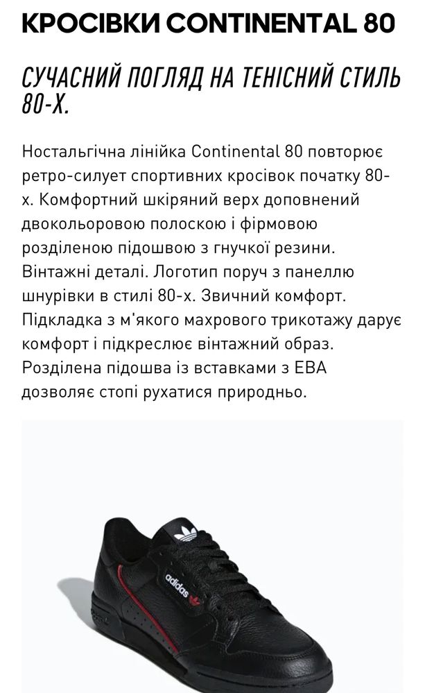 Продам фирменные кожаные кроссовки Adidas Continental!