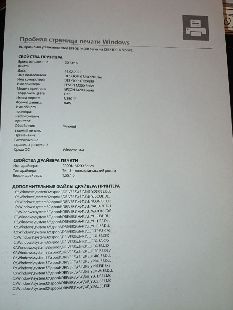 Струйне БФП Epson m200 в чудовому стані