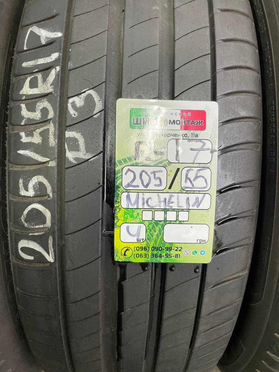 Шины 205/55 R17 205/55/17 2055517