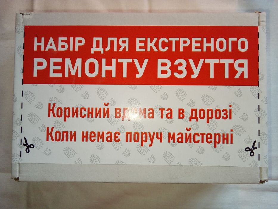 Набор для экстренного ремонта обуви