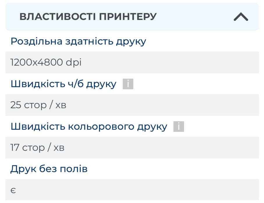 БФП принтер Canon Pixma MP510