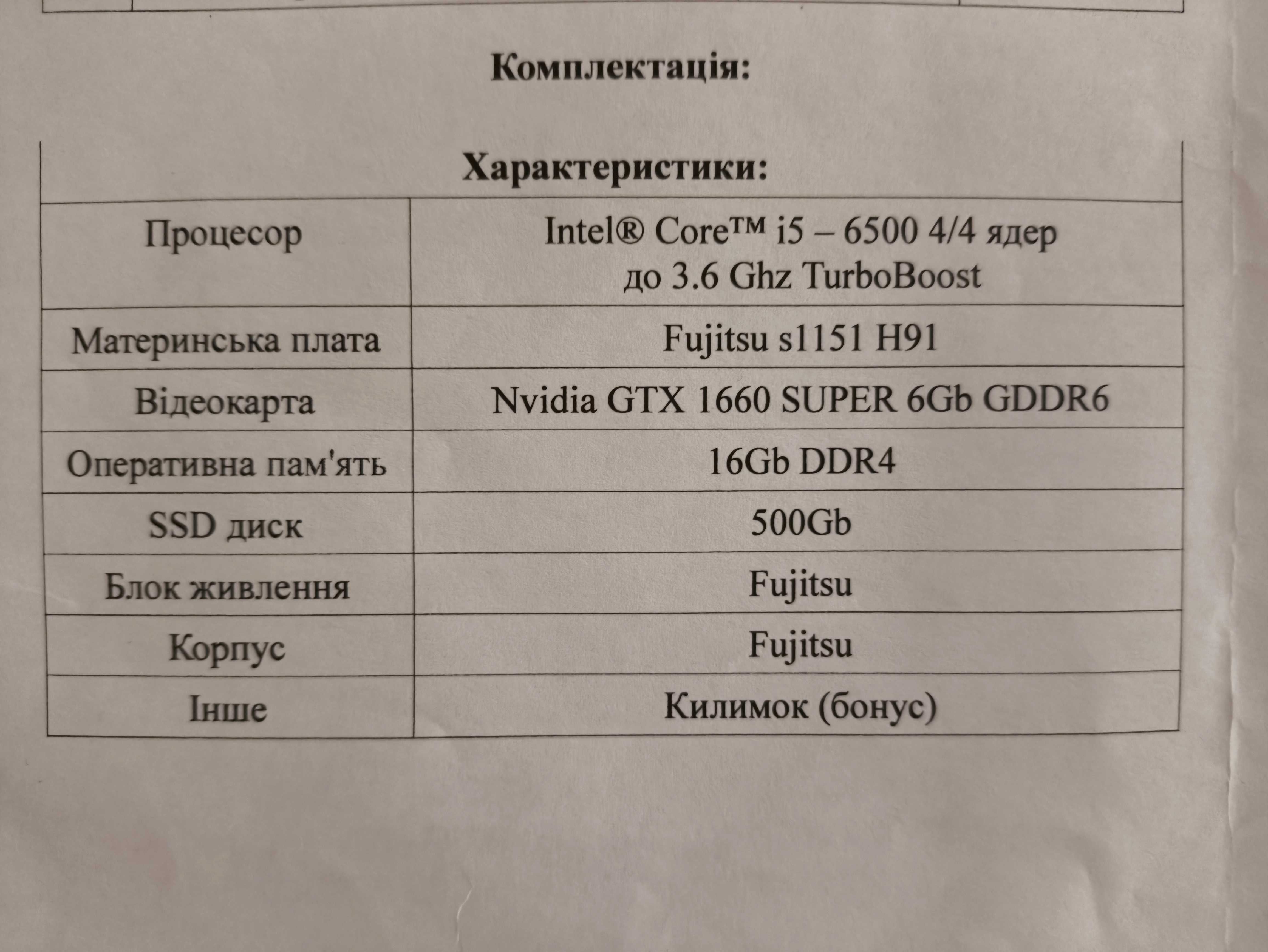 Продам старий комп'ютер