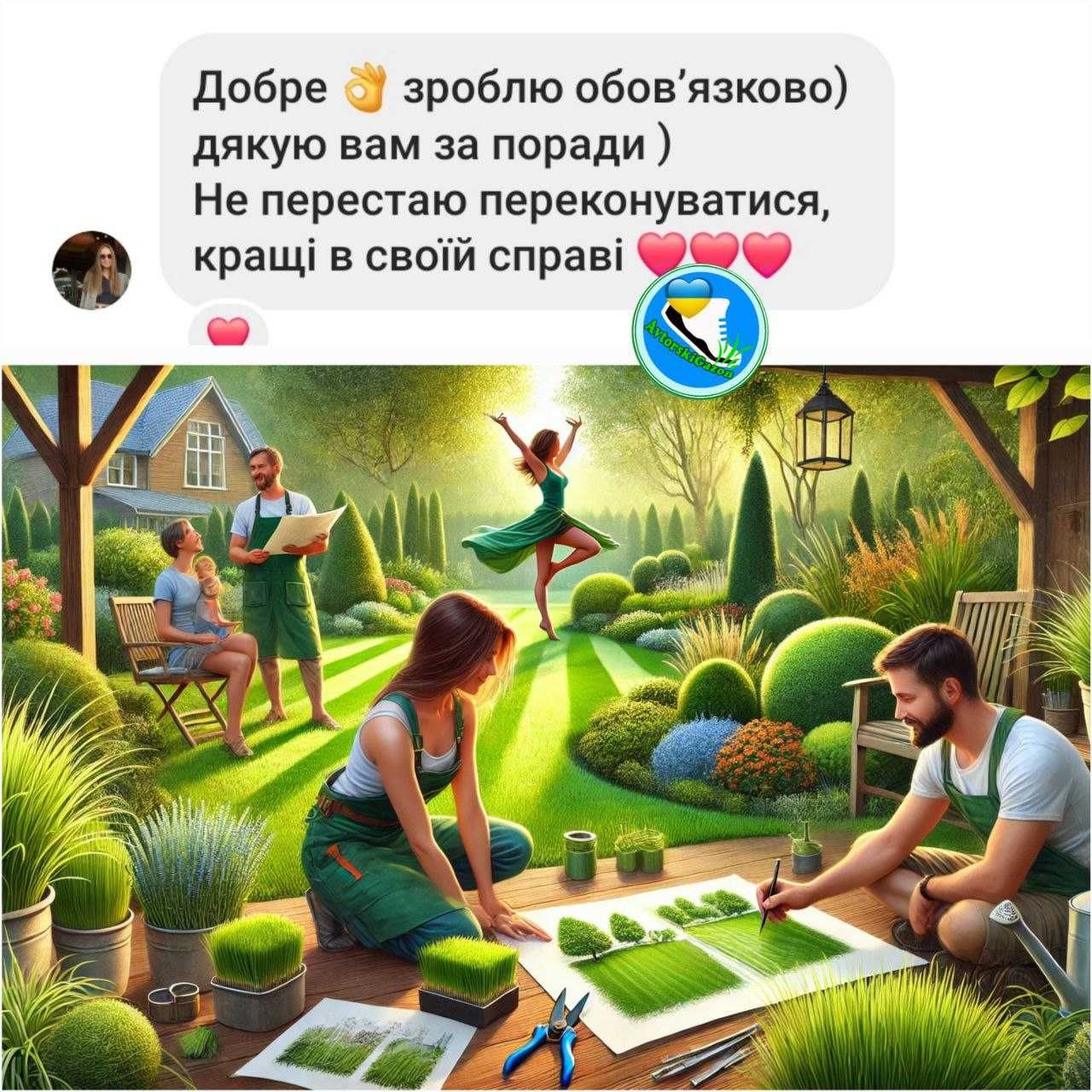 Пиполина Ривендел Спорт мини Газонный комплекс Авторский газон семена