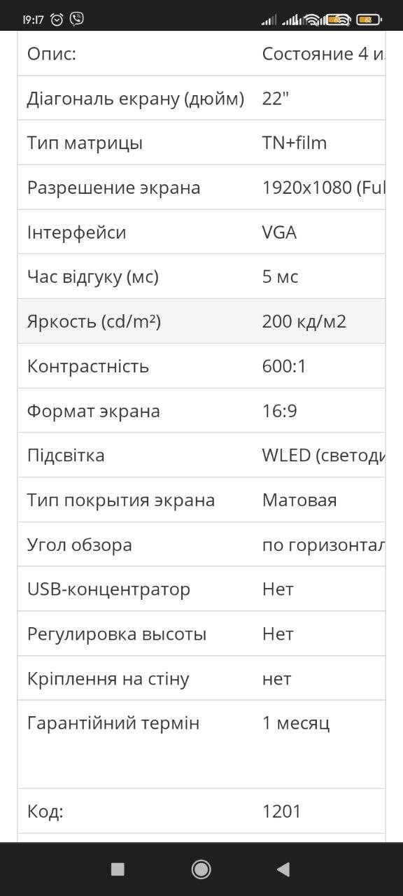 Філіпс модель 223v5l