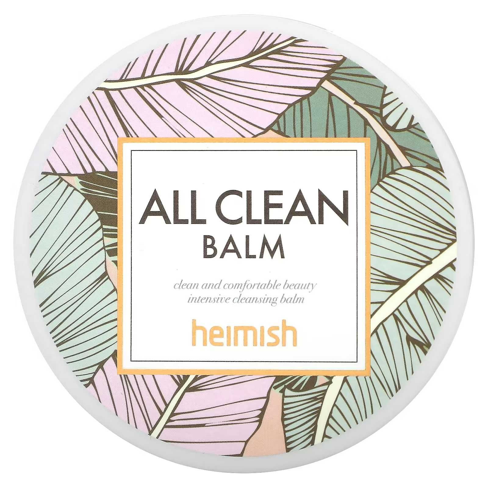 Бальзам для снятия макияжа Heimish All Clean Balm 120 мл