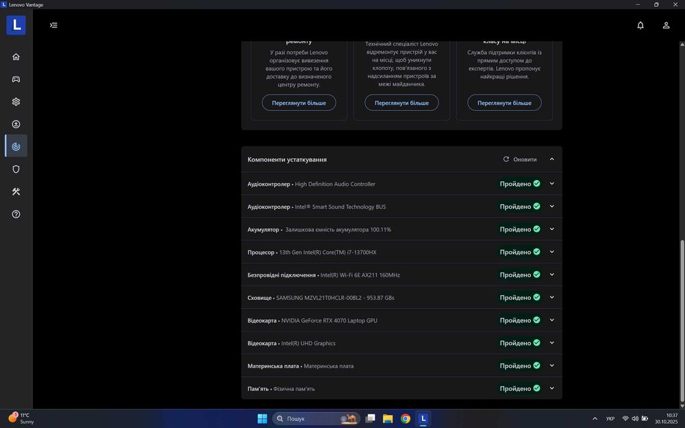 Ноутбук Lenovo Legion Pro 5 16IRX8 | i7, 32GB, 1TB, RTX 4070 8GB