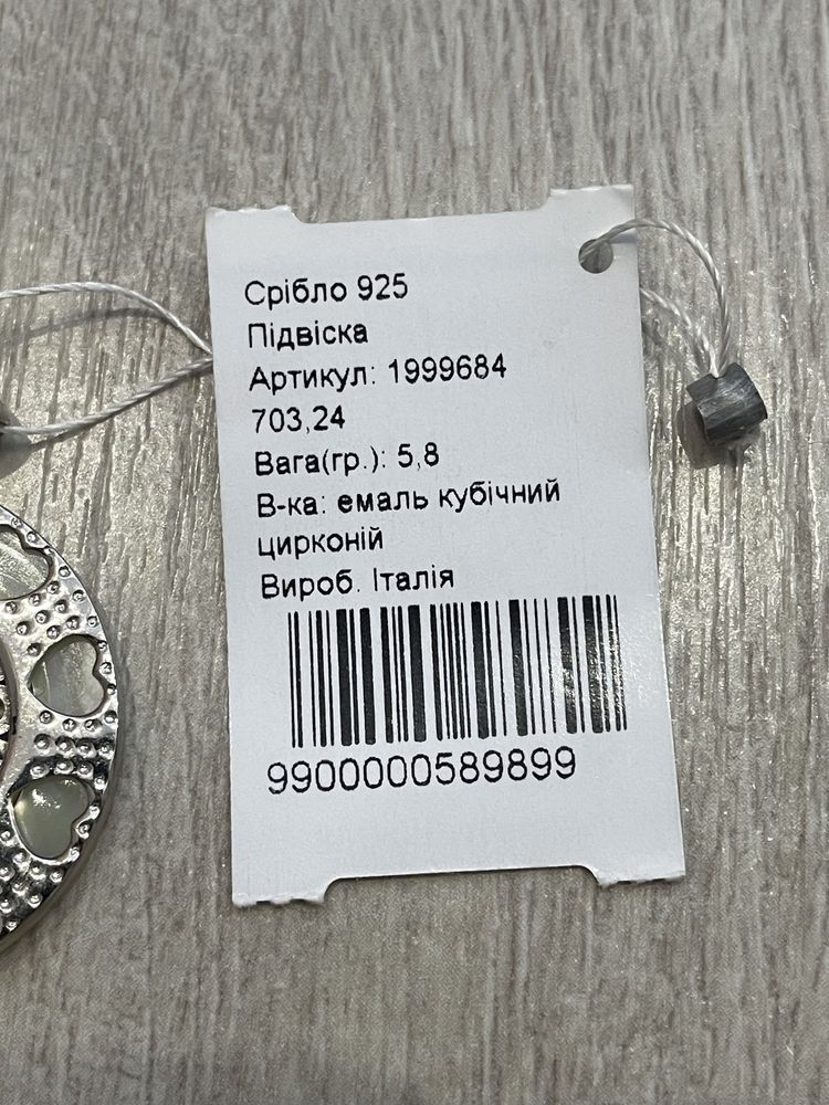 Підвіс срібний з перламутром 5,8 гр