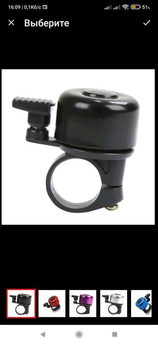 Дзвіночок на стандартний руль