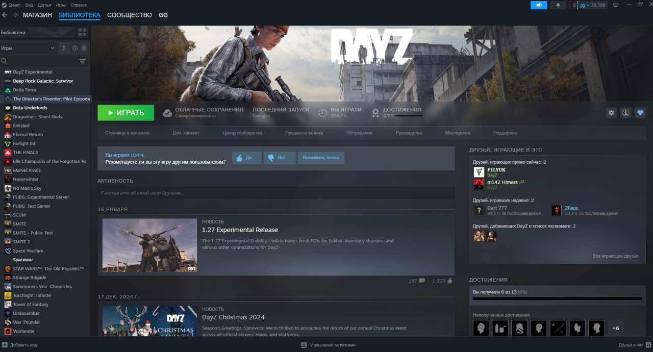 Аккаунт STEAM: Много игр Hogwards Legacy Witcher 3 DayZ CS2 Prime и тд