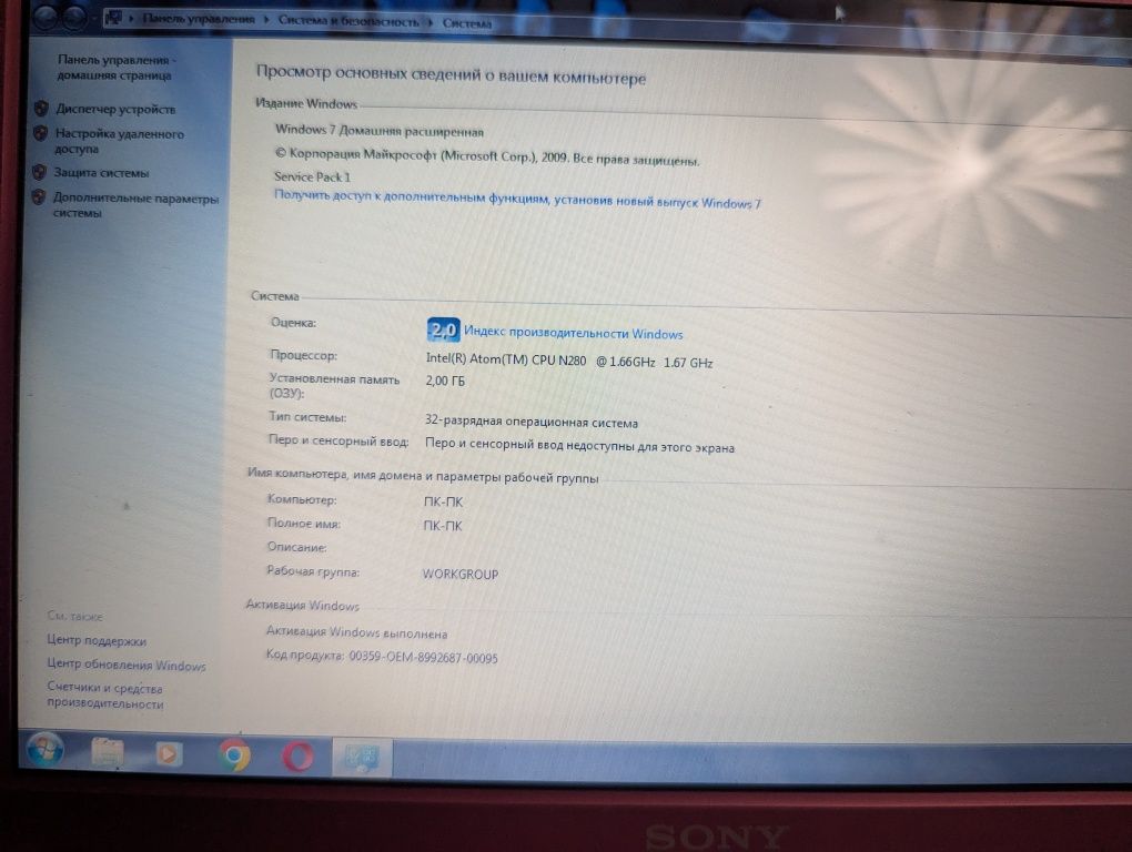 Ноутбук SONY Vaio VPCW12S1R