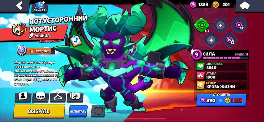 Продам аккаунт в бравл старс