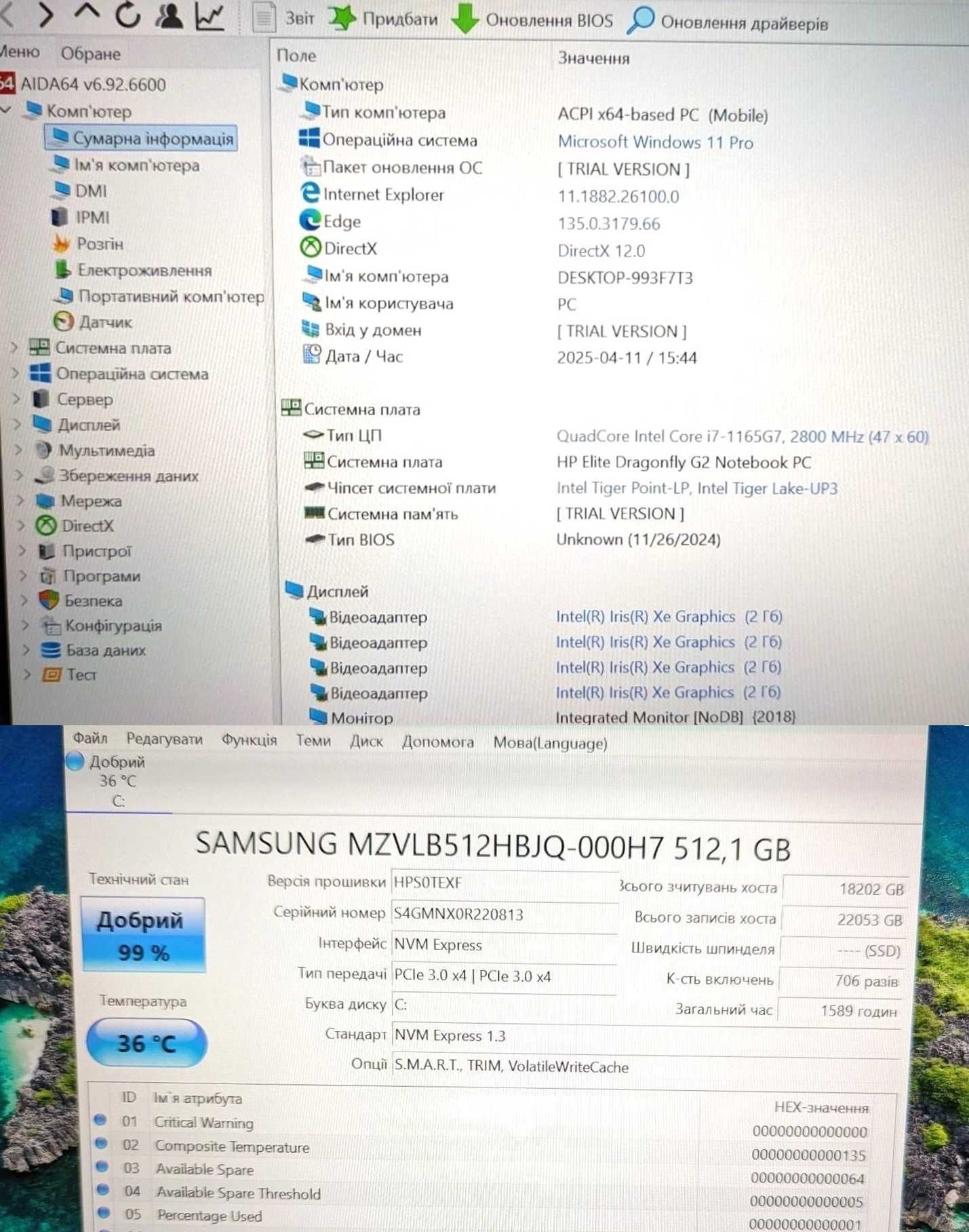 HP Elite Dragonfly G2 13.3 i7 11GenСенсорнийПреміум16Gb512GbБезДефектв