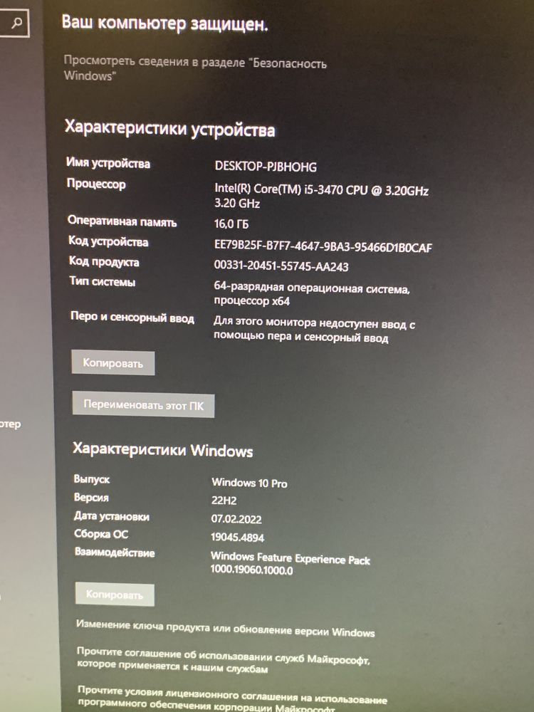 Компютер+Монитор (i5-3470-gtx 1650)