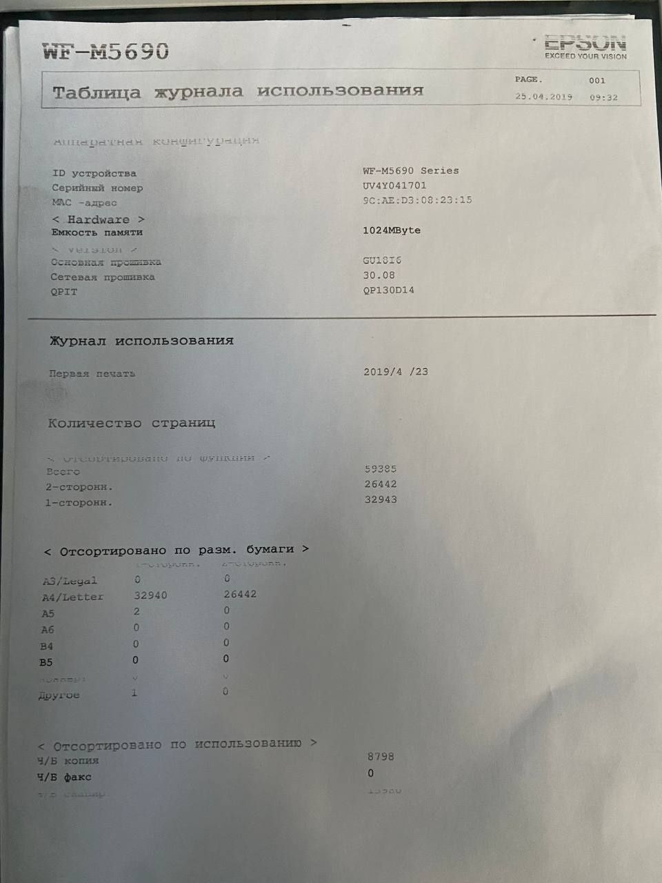 БФП (МФУ) Epson WorkForce Pro WF-M5690DWF