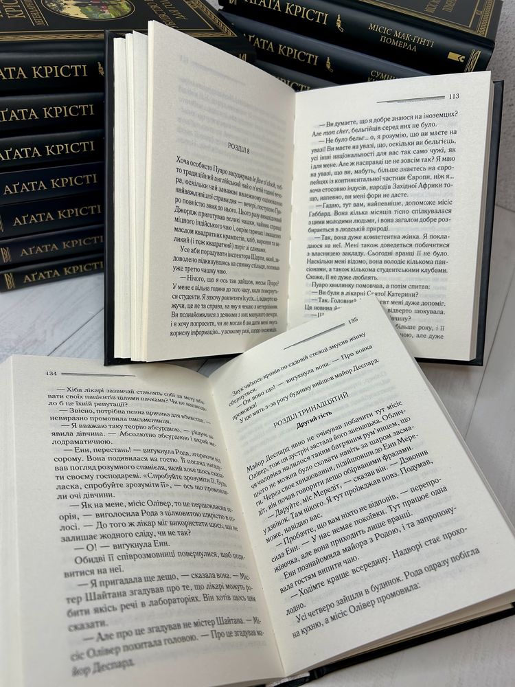 Нові книги Агата Крісті в асортименті. Українською мовою