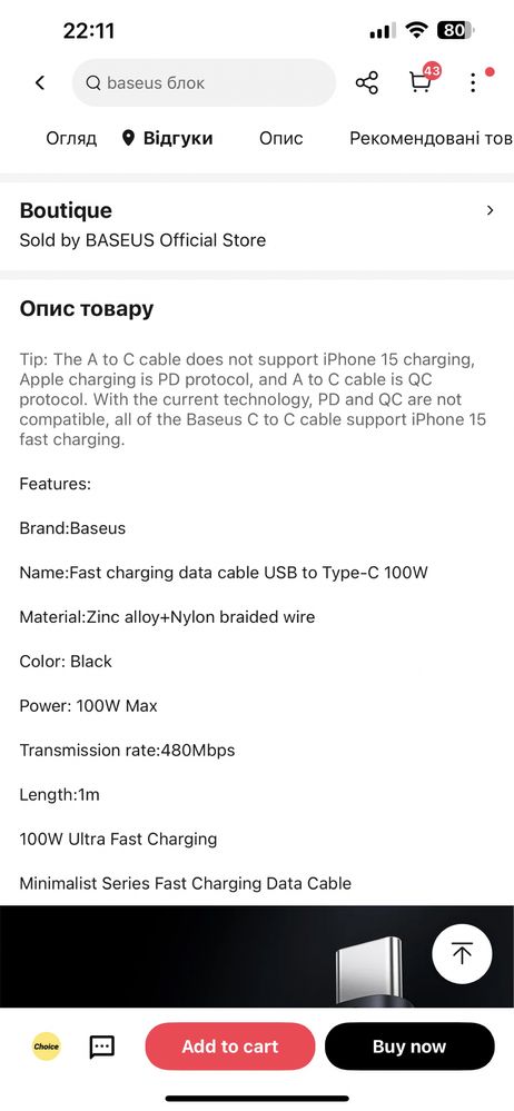 Кабель Baseus 100w USB-USB type c